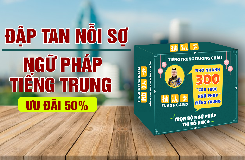 Ảnh bìa Flashcard ngữ pháp tiếng Trung