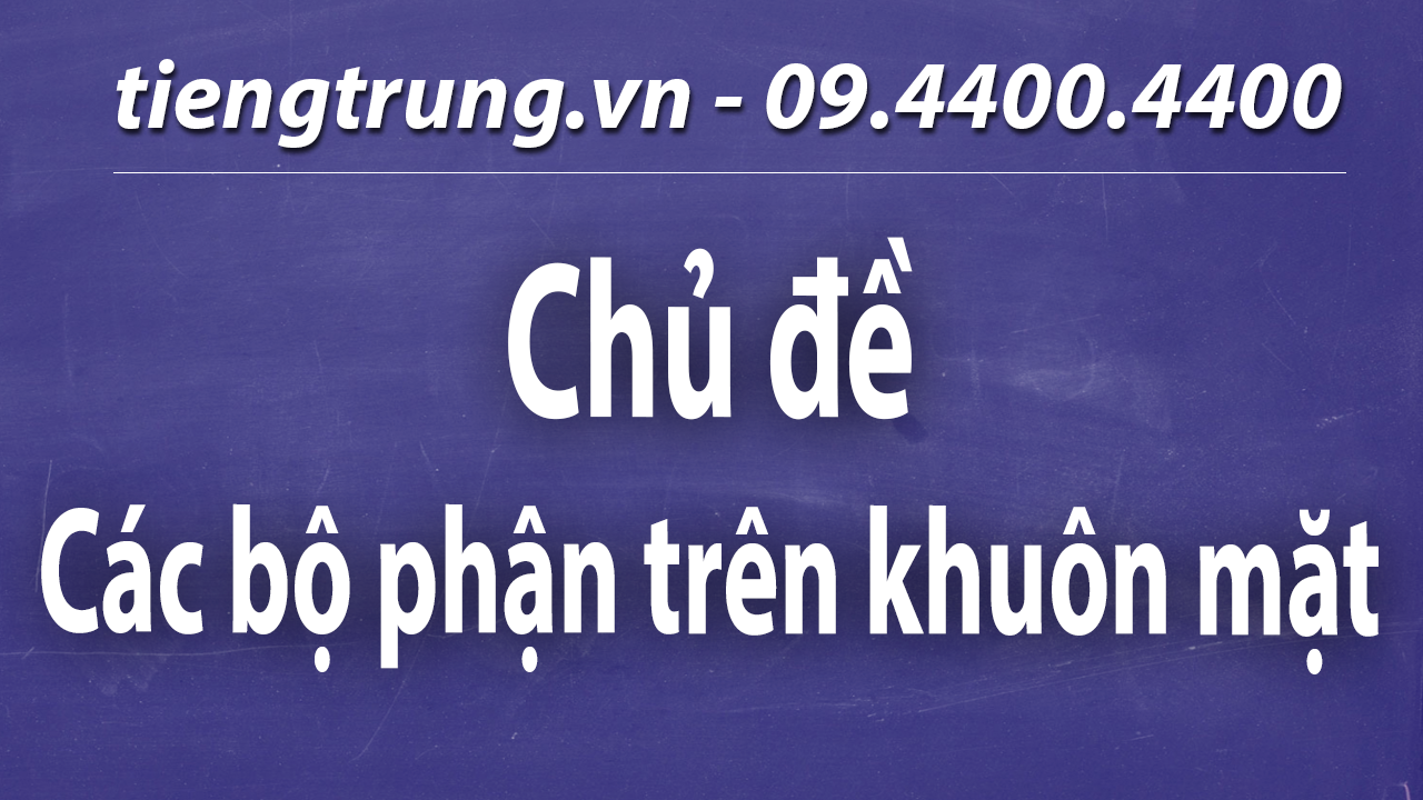 Các bộ phận trên khuôn mặt bằng tiếng Trung