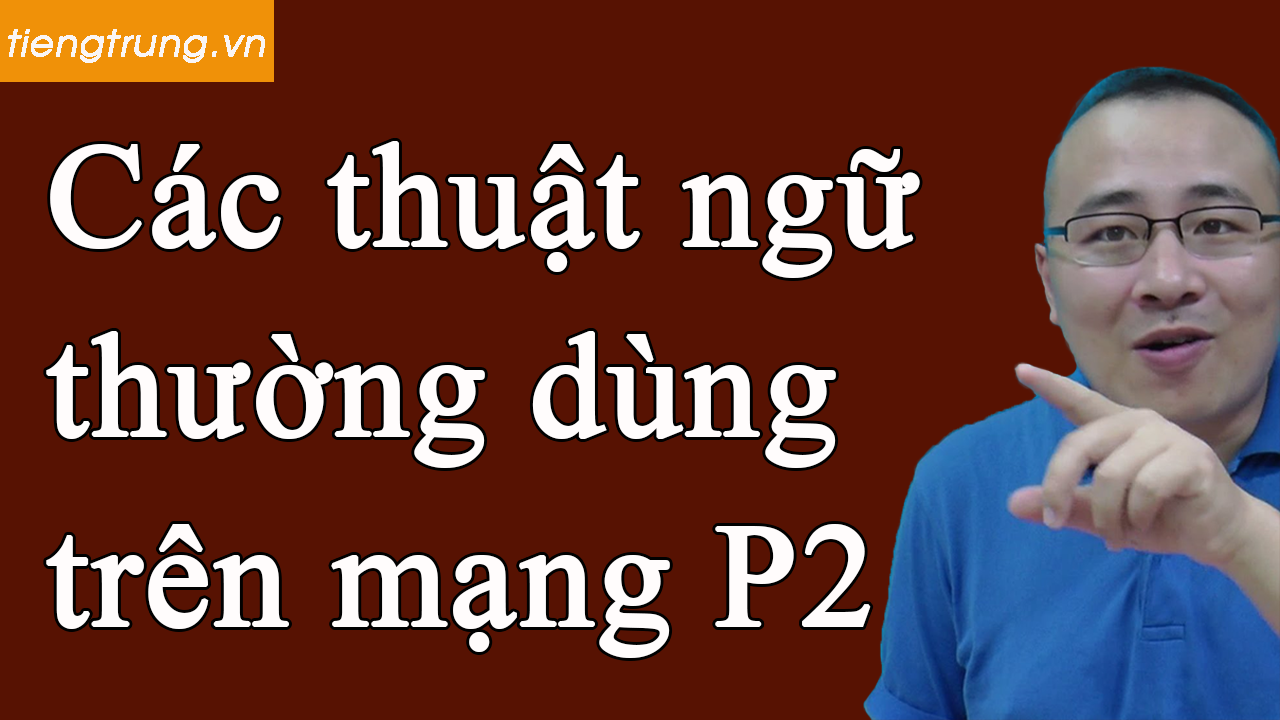 Các câu nói thường dùng trên mạng internet bằng tiếng Trung Phần 2