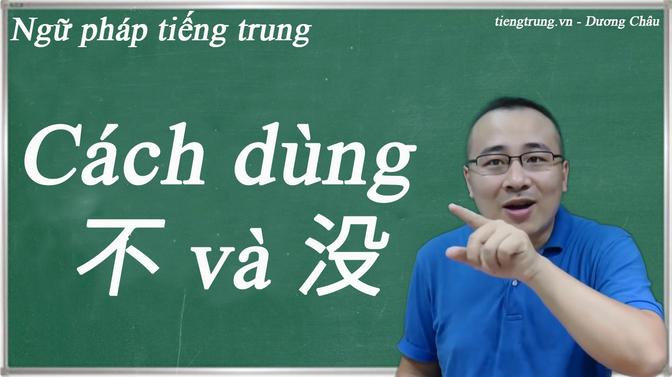 Cách dùng 不 và 没