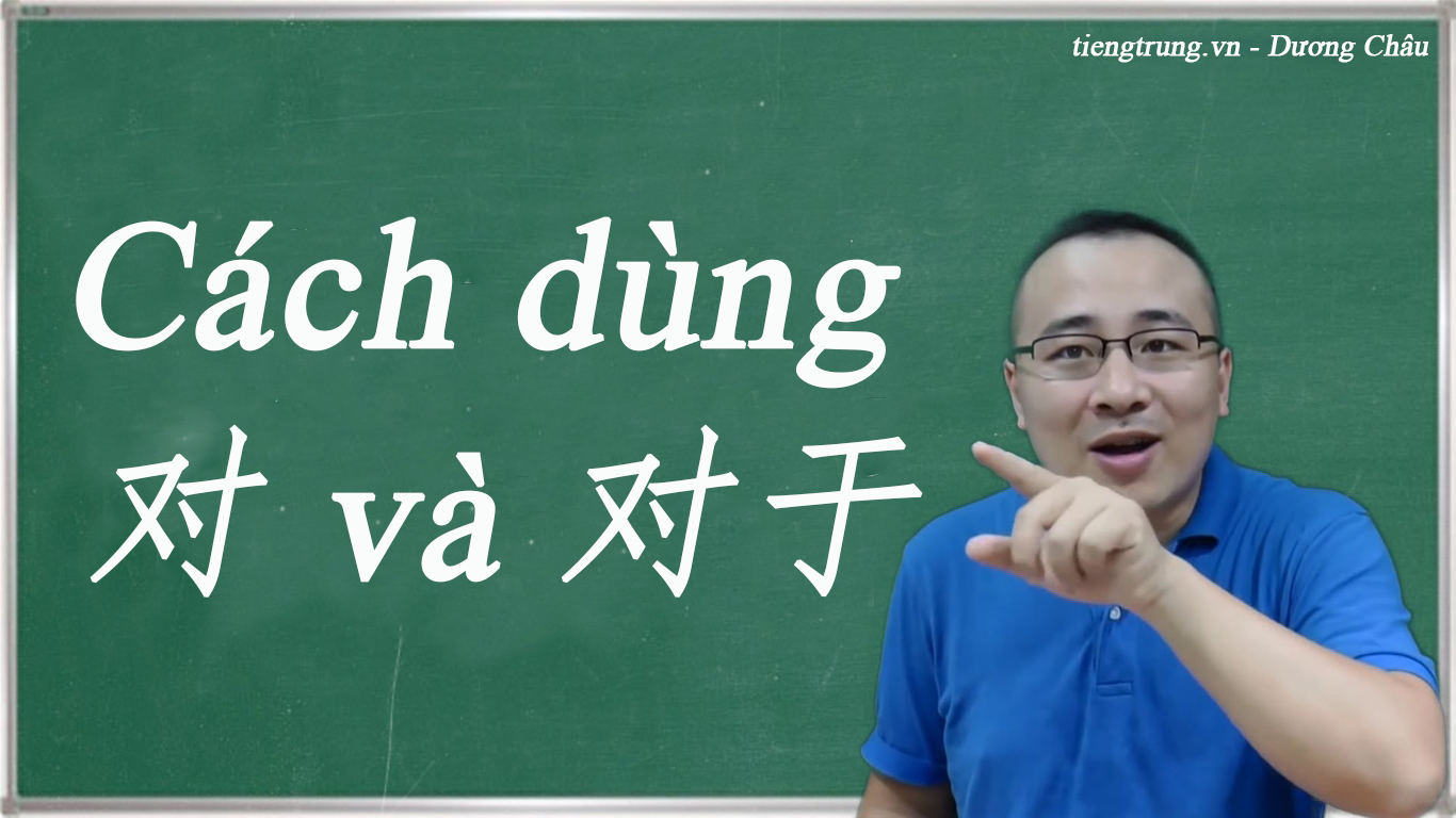 Cách dùng 对 và 对于