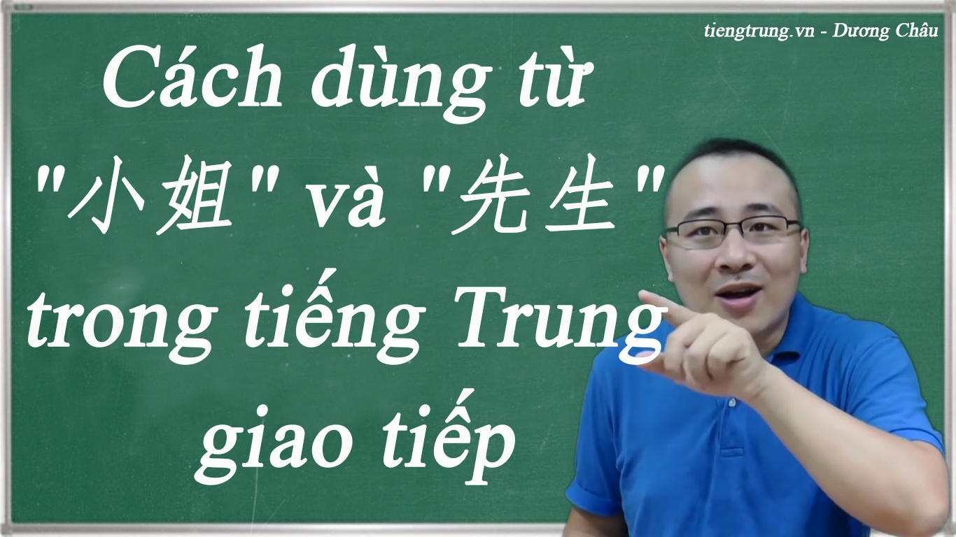 Cách dùng từ "小姐" và "先生"