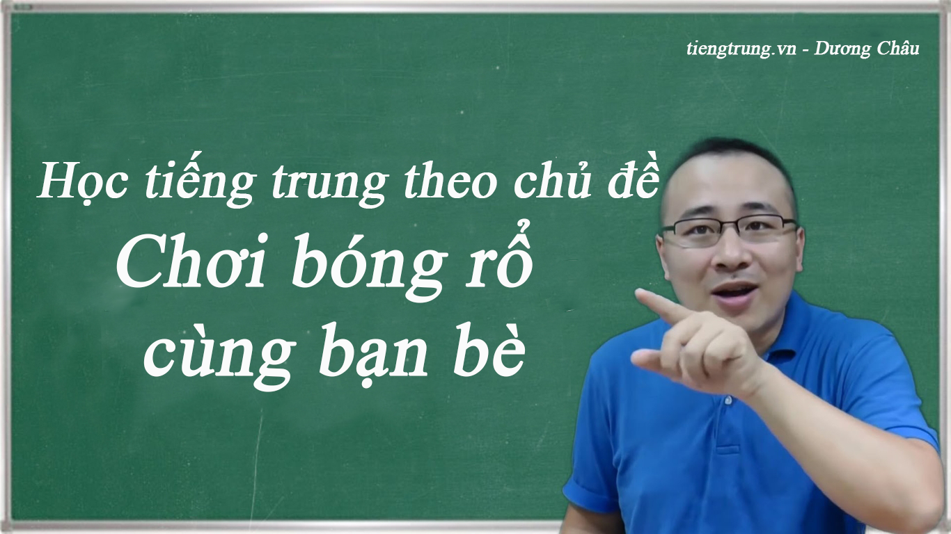 Chơi bóng rổ cùng bạn bè