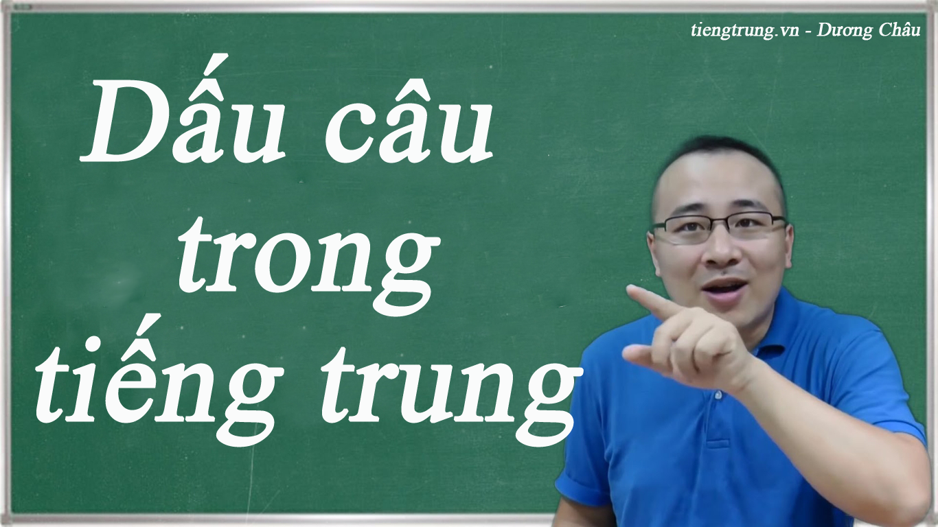 Dấu câu trong tiếng trung