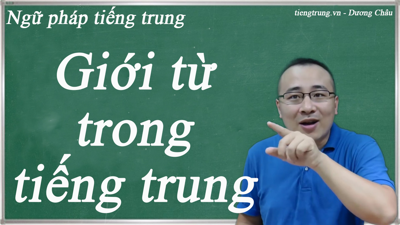 Giới từ trong tiếng trung