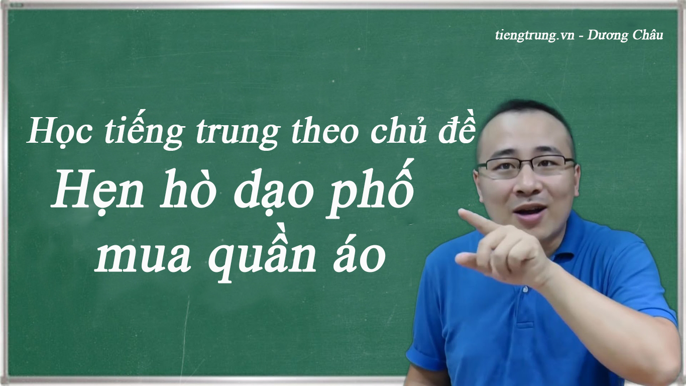Hẹn hò dạo phố mua quần áo