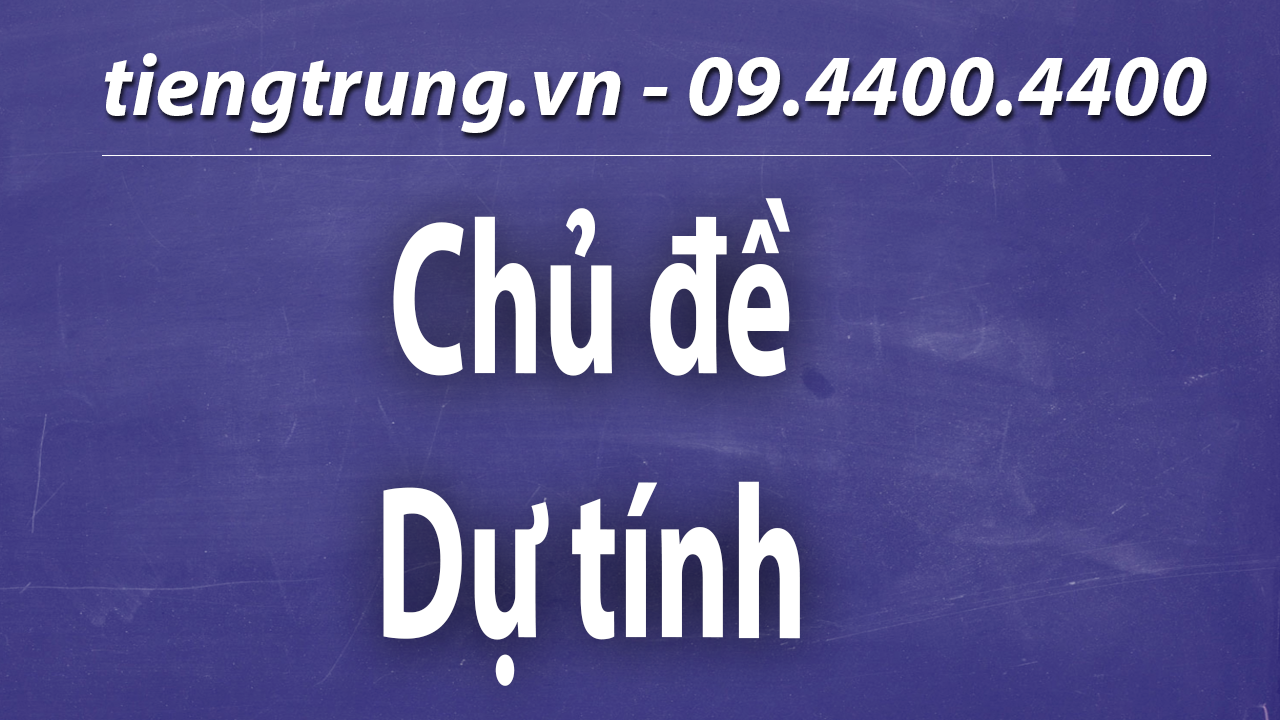 Học tiếng Trung theo chủ đề - Dự tính