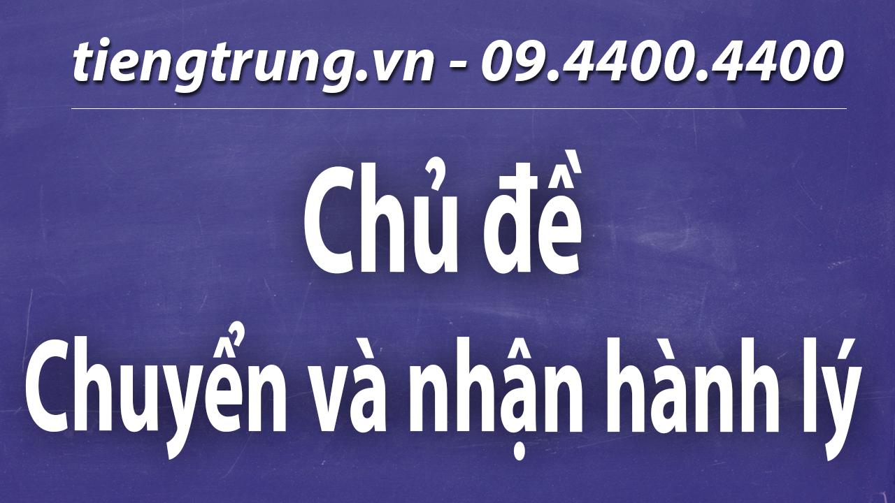 Học tiếng Trung - Chuyển và nhận hành lý