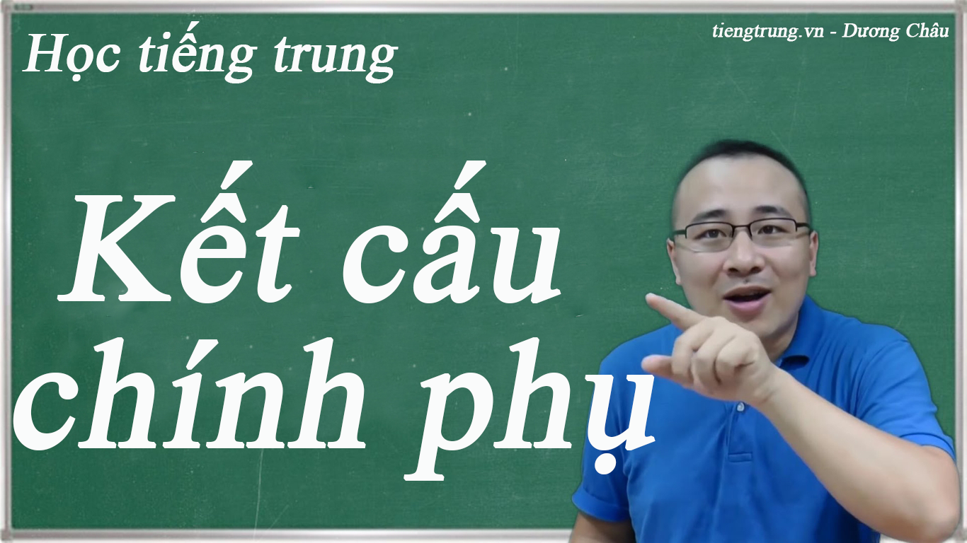 Kết cấu chính phụ