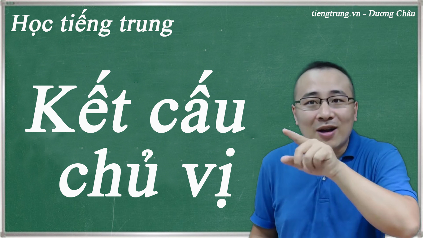 Kết cấu chủ vị