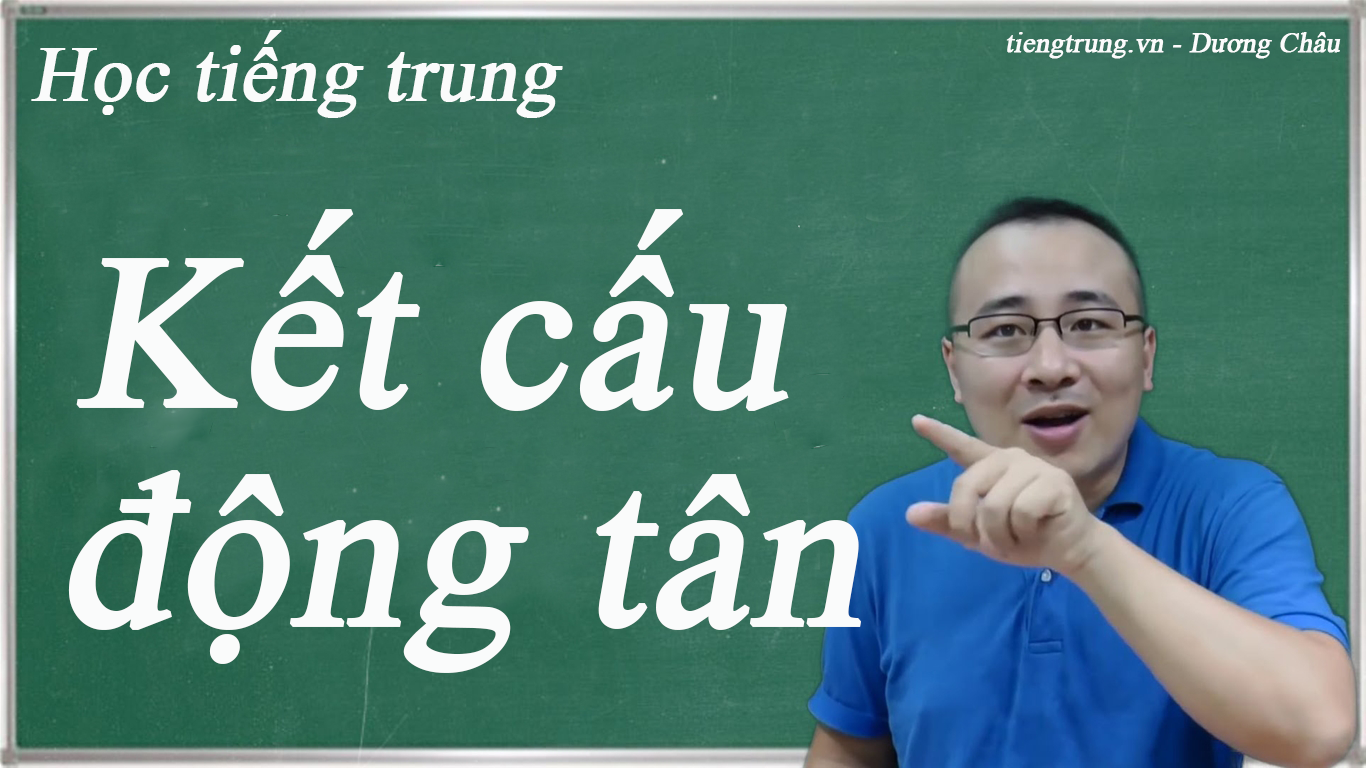 Kết cấu động tân