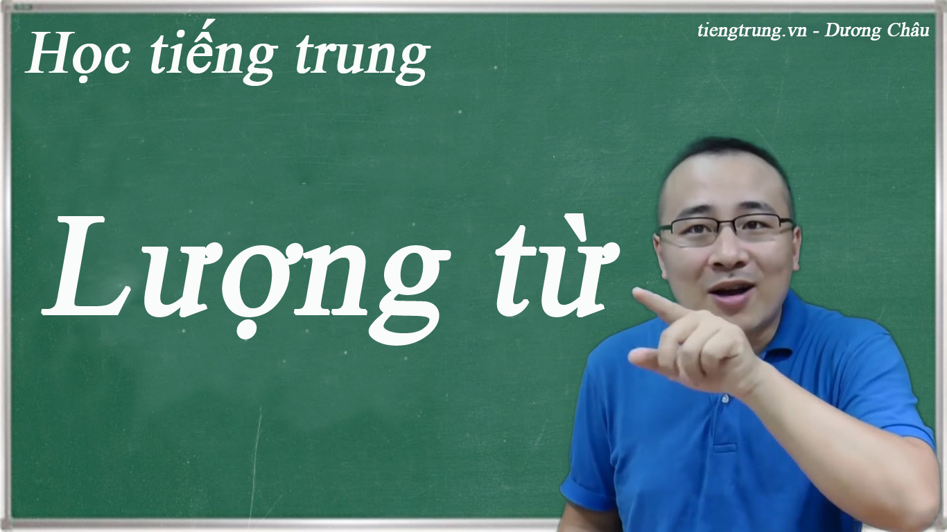 Lượng từ