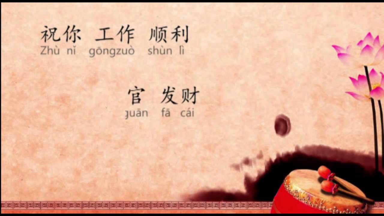 Một số câu chúc bằng tiếng hoa hay