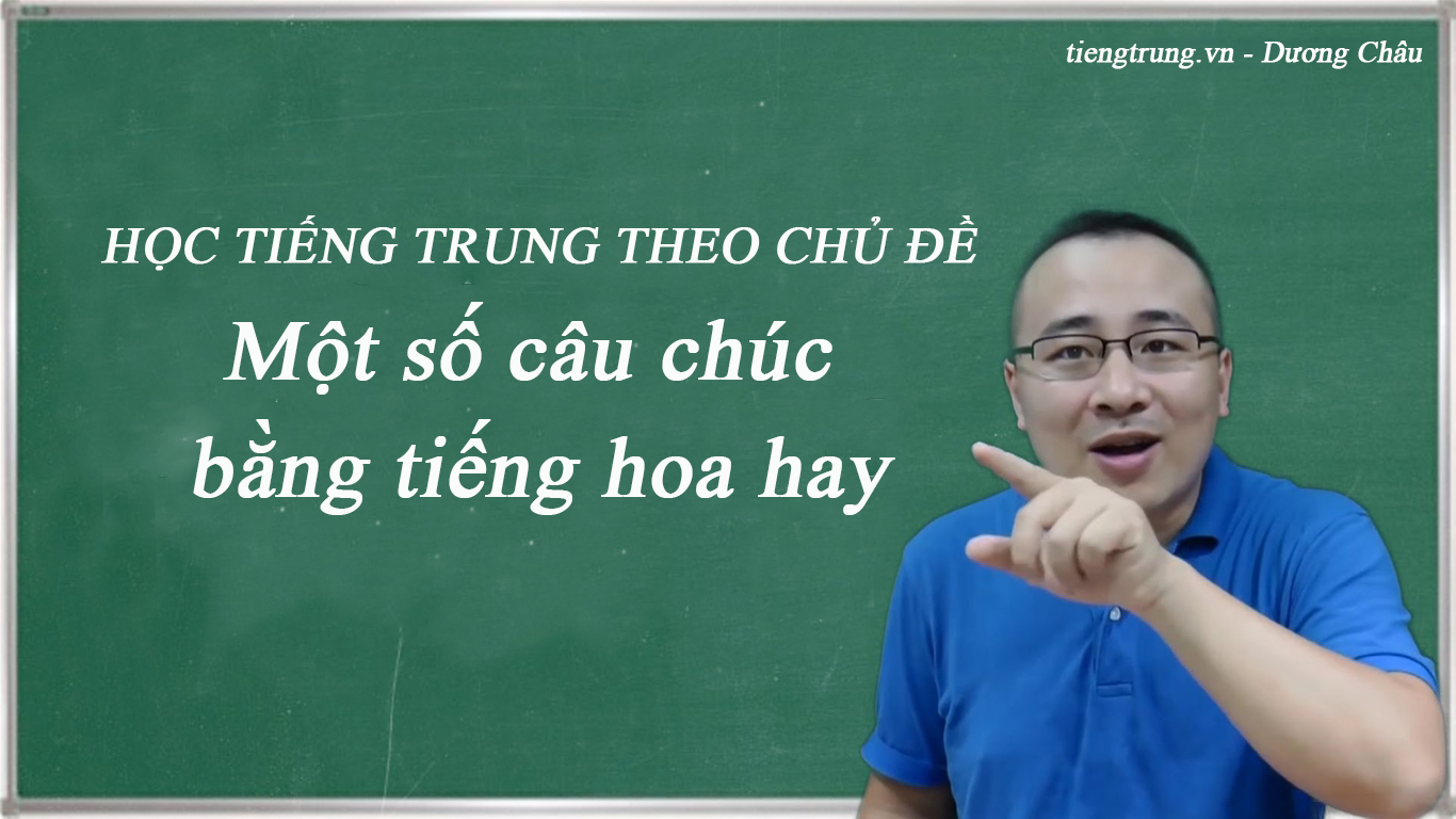 Một số câu chúc bằng tiếng hoa hay