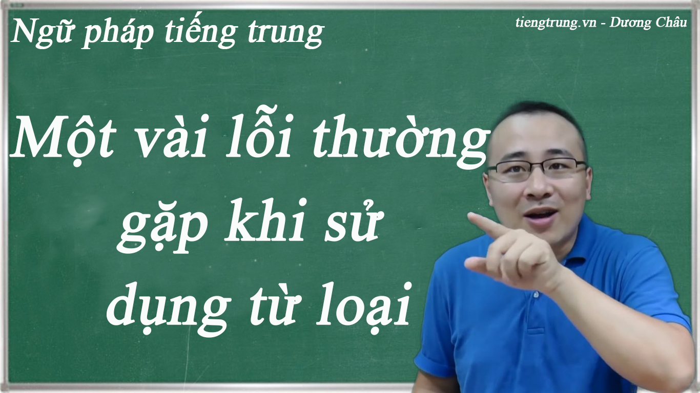 Một vài lỗi thường gặp khi sử dụng từ loại