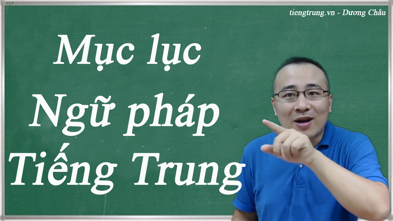 Mục lục ngữ pháp tiếng Trung