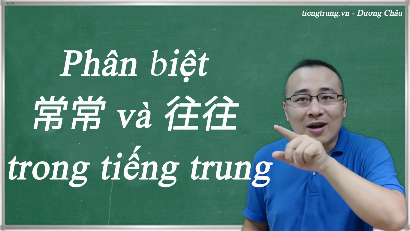 Phân biệt 常常 và 往往 trong tiếng trung