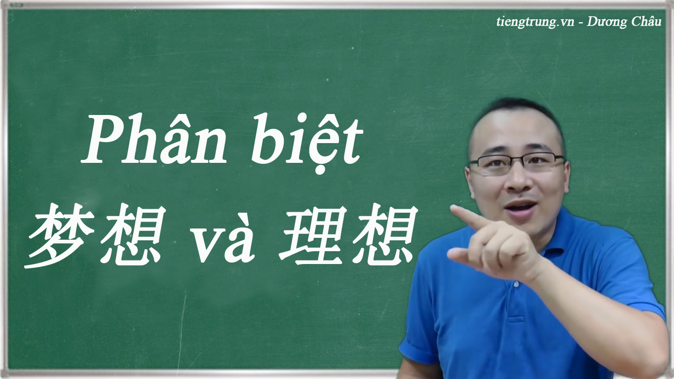 Phân biệt 梦想 và 理想 trong ngữ pháp tiếng trung