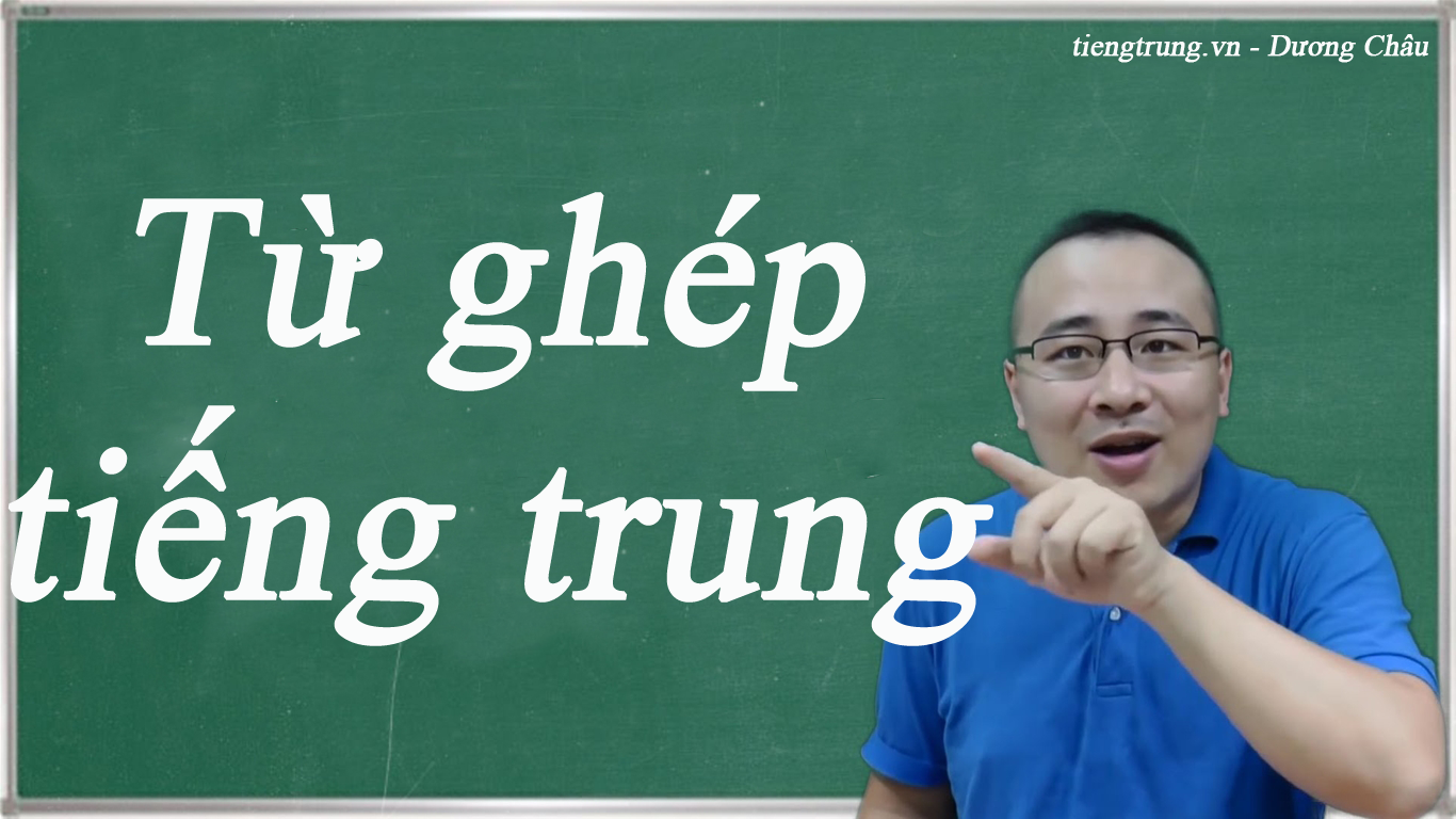 Từ ghép tiếng trung