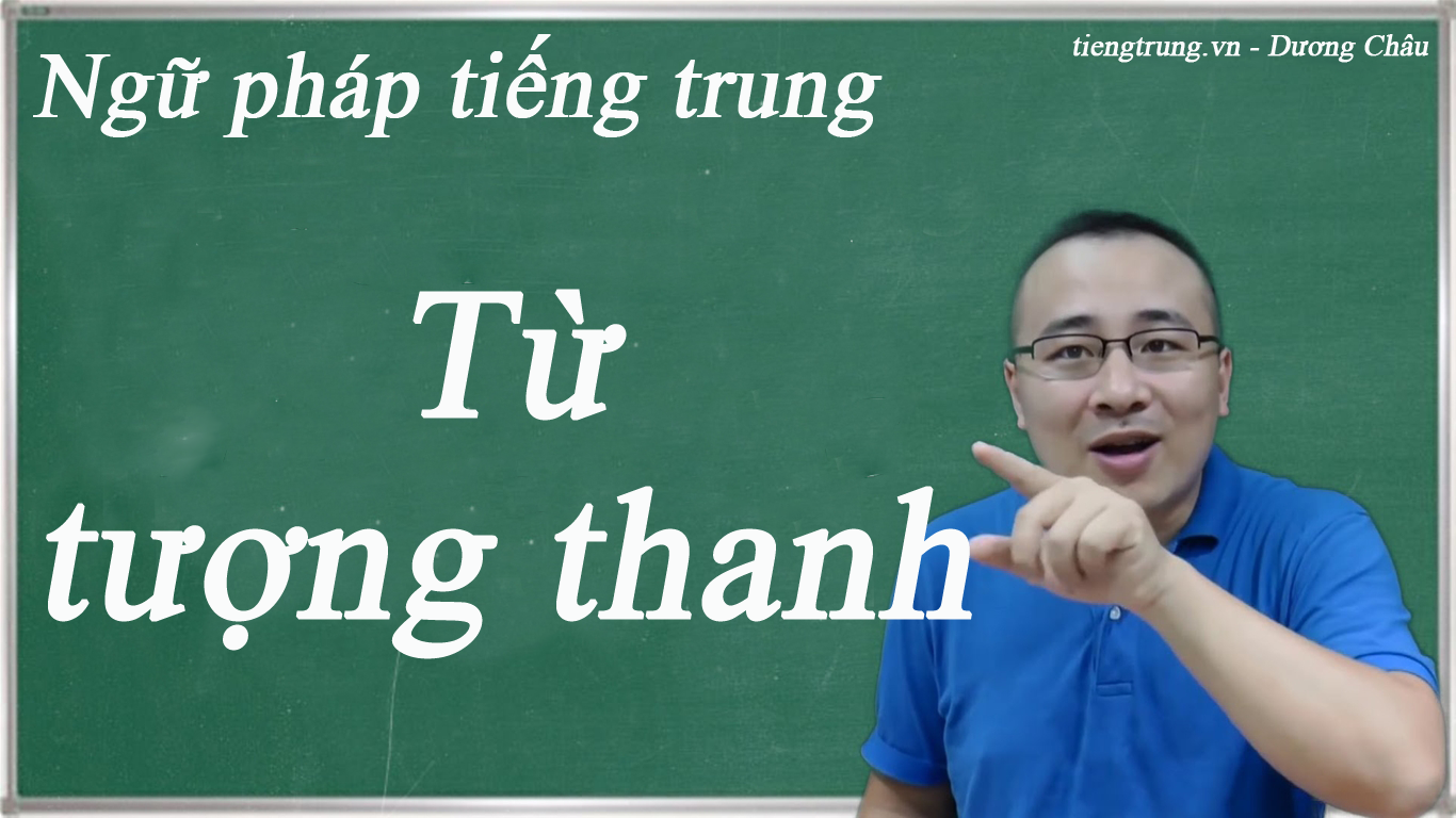 Từ tượng thanh